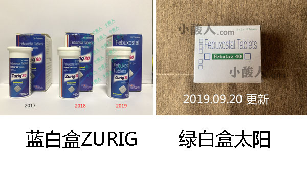 [2020.03.03 更新] 说说 印度ZURIG80 和 印度太阳  两款非布司他有什么不同？