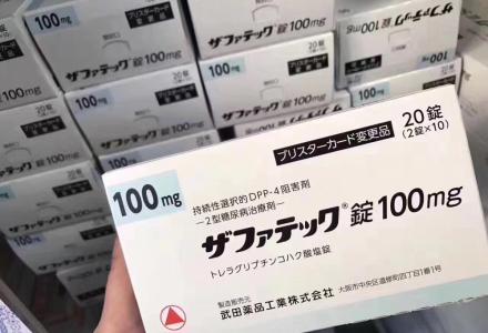 一周一粒的日本武田老糖，能根治2型糖尿病吗？