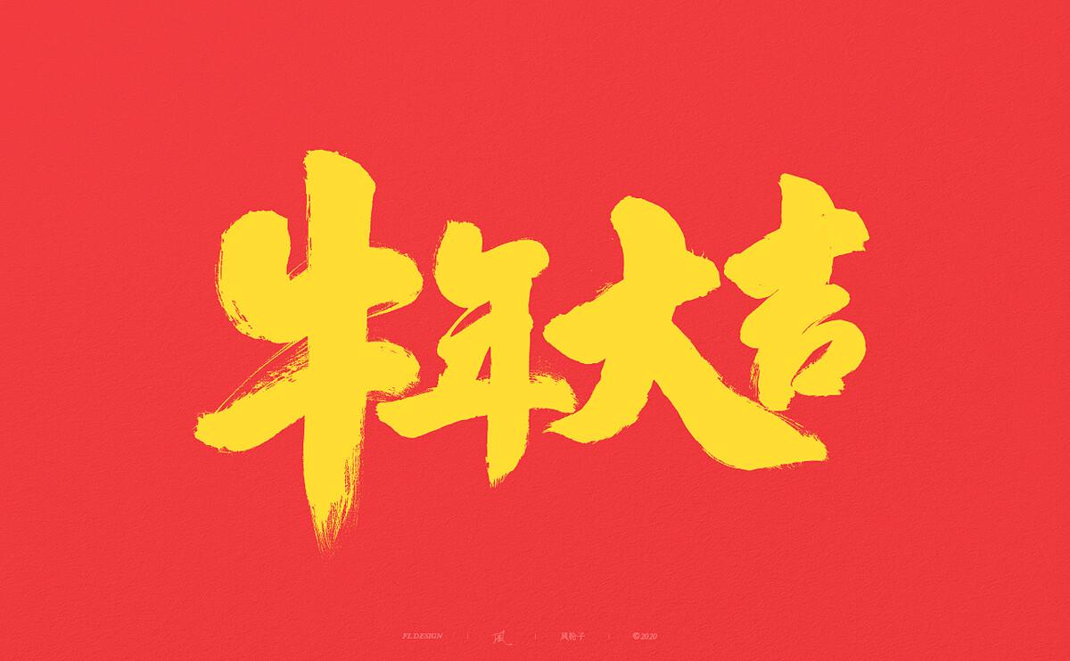 2021年春节放假安排