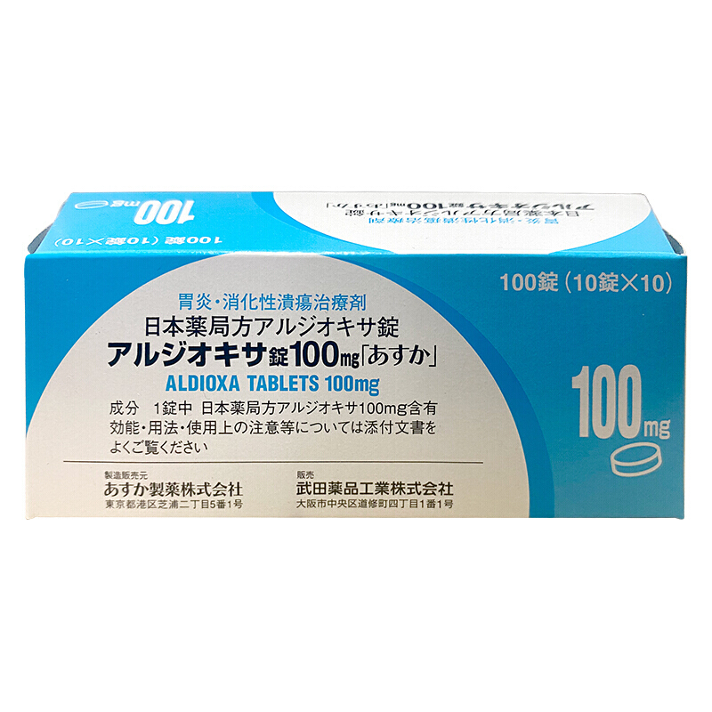 武田蓝盒胃药说明书 胃炎 消化性溃疡治疗剂 ALDIOXA TABLETS アルジオキサ錠アルジオキサ錠100mg  100粒入