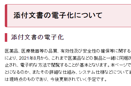 关于近期部分日本产品无纸质说明书的说明