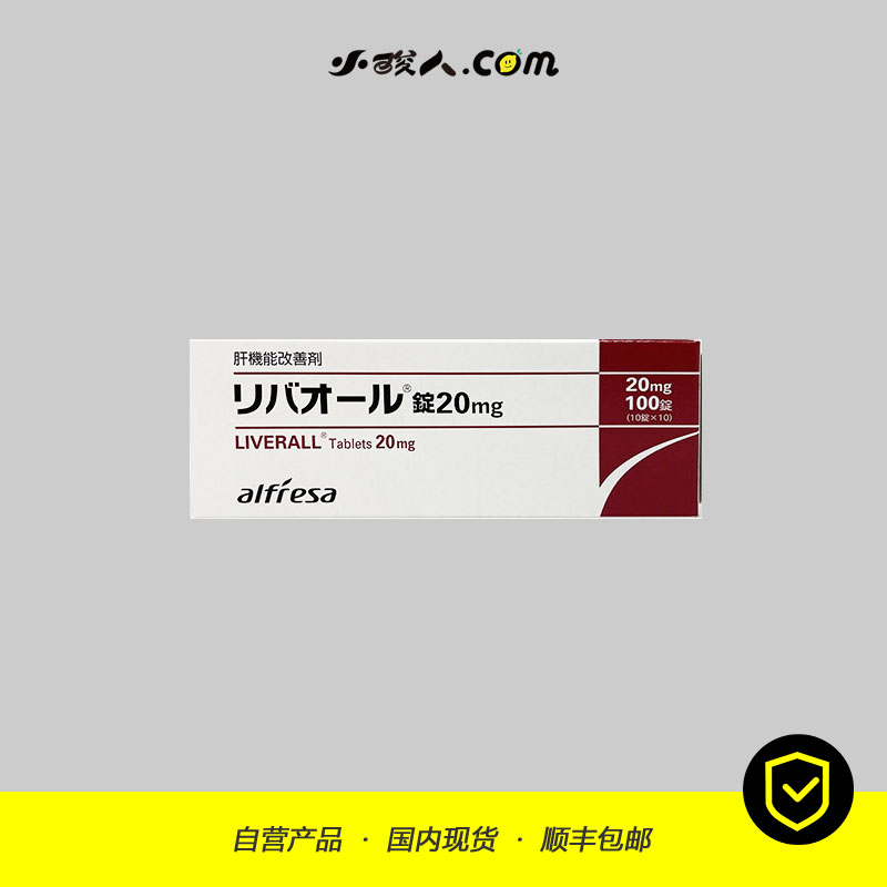 关于红保肝暂停补货的通知