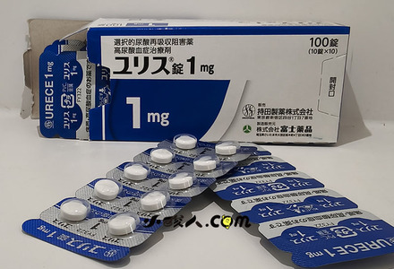 痛风新药 富士制药 多替诺雷服用反馈  1mg*100粒 多图介绍  并 附日文原版说明书