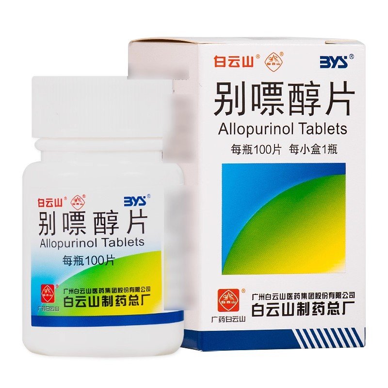 痛风管理